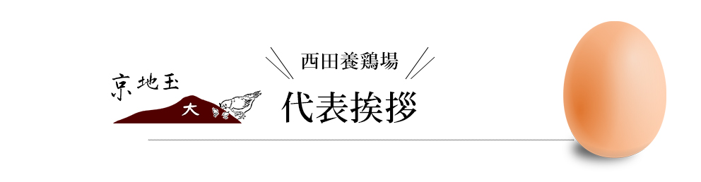 最も重要なのは健康管理